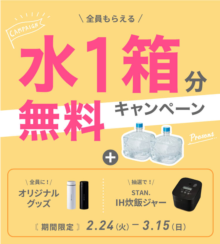 フレシャスのキャンペーン